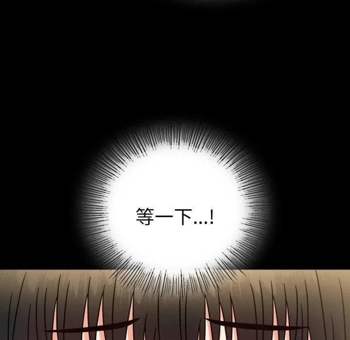 背叛的开始-第65話 - 图片 144