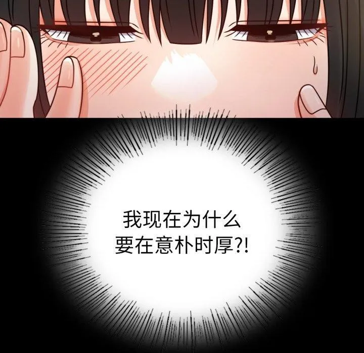 背叛的开始-第65話 - 图片 145