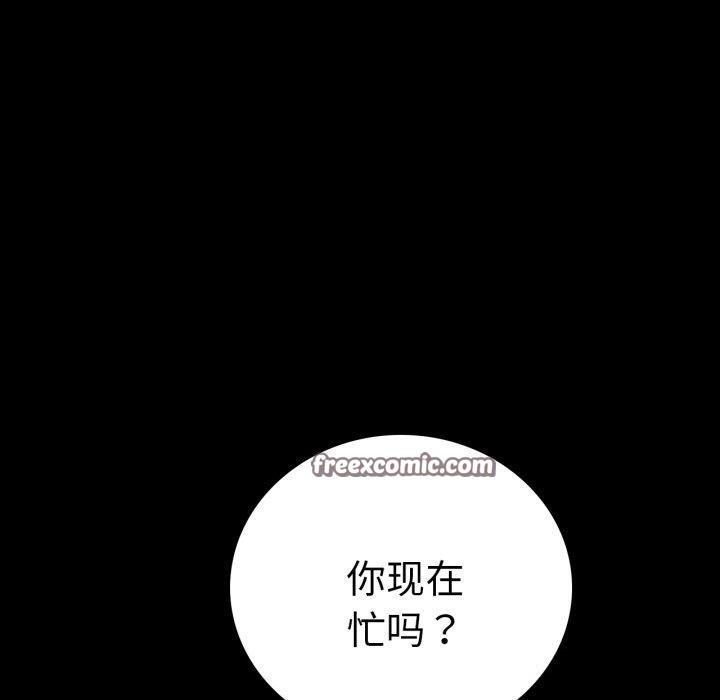 背叛的开始第65話