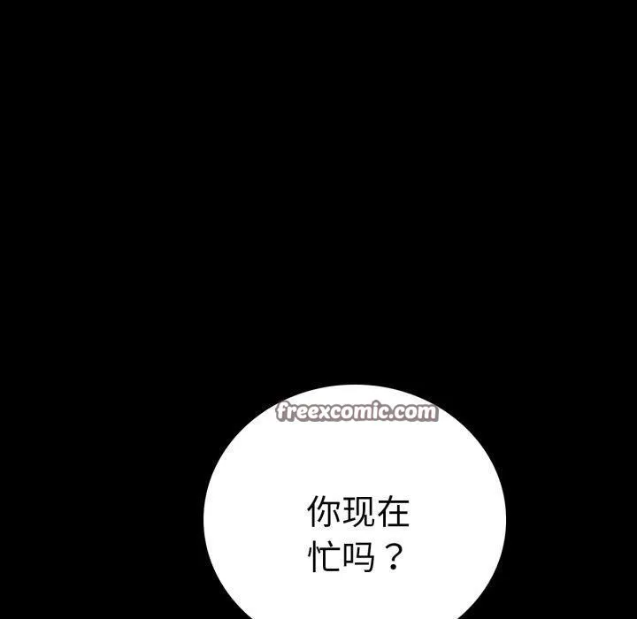 背叛的开始-第65話 - 图片 150