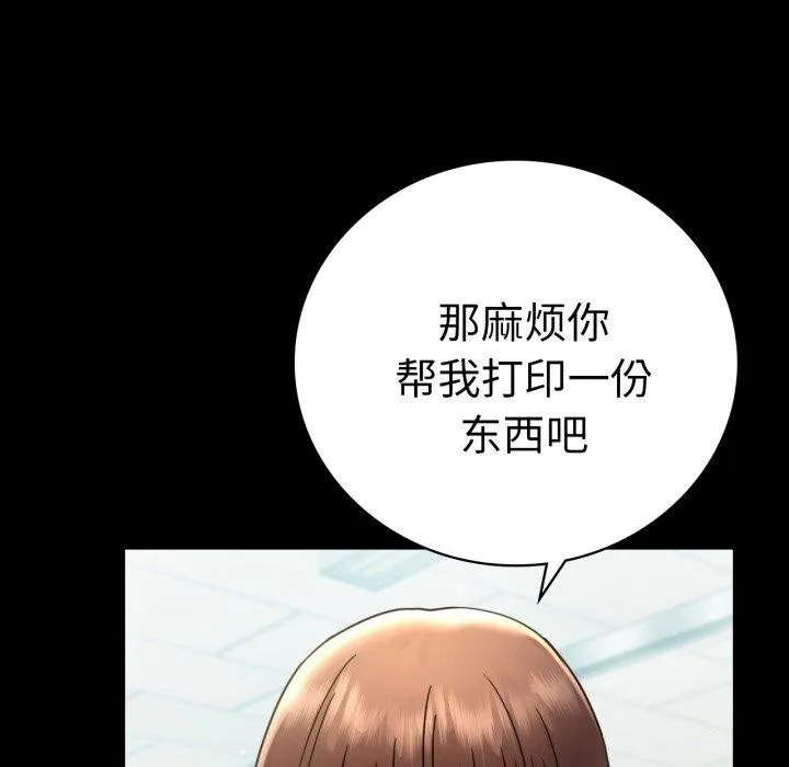 背叛的开始-第65話 - 图片 153