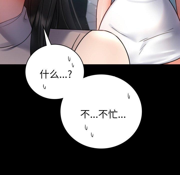 背叛的开始第65話