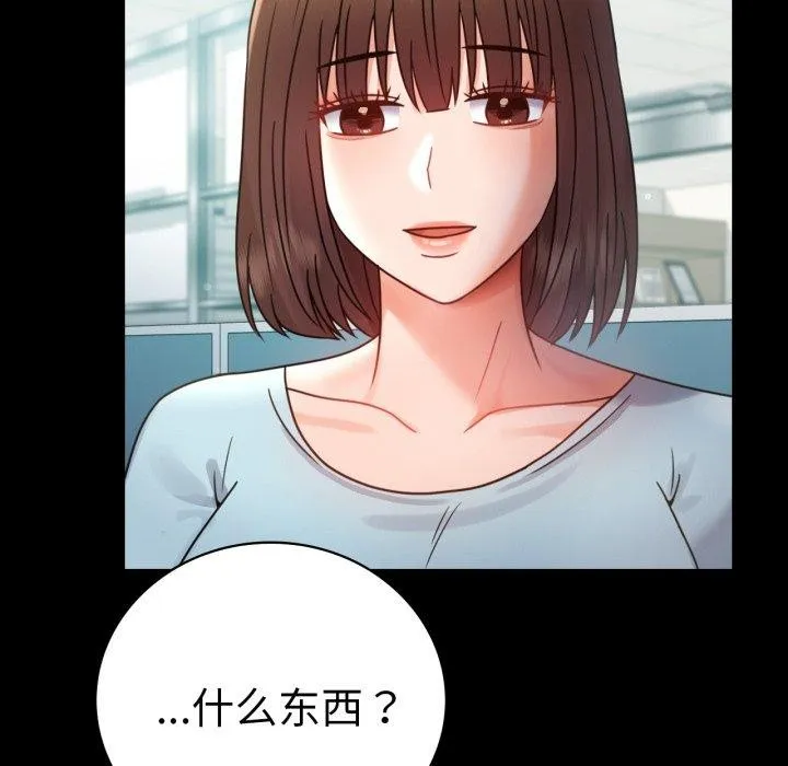 背叛的开始-第65話 - 图片 154