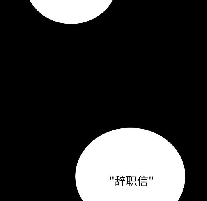 背叛的开始-第65話 - 图片 155