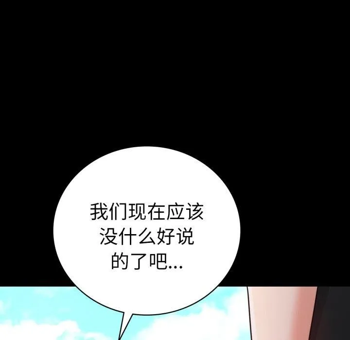 背叛的开始-第65話 - 图片 161