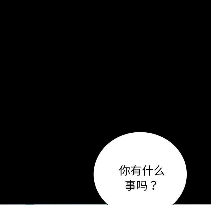 背叛的开始-第65話 - 图片 159