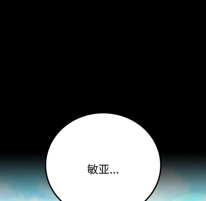 背叛的开始-第65話 - 图片 163