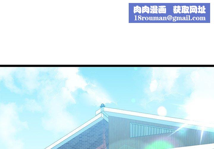 我的拉拉队宝贝第31話