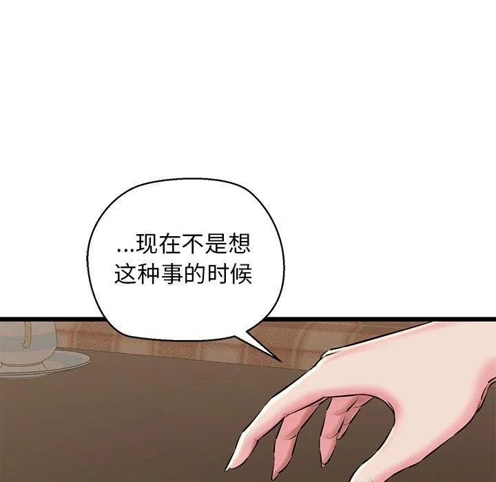 我的拉拉队宝贝-第31話 - 图片 9