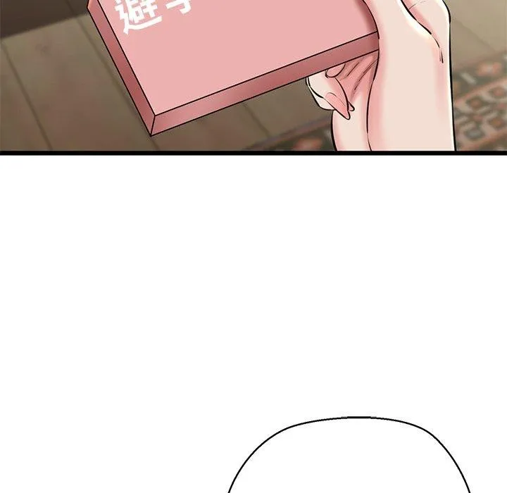 我的拉拉队宝贝第31話