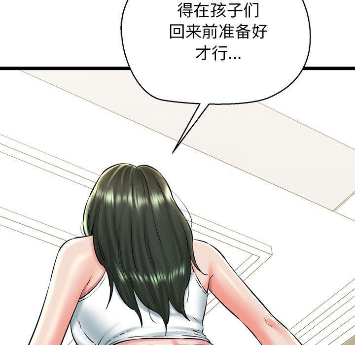 我的拉拉队宝贝第31話