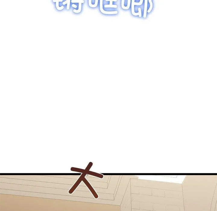 我的拉拉队宝贝-第31話 - 图片 19