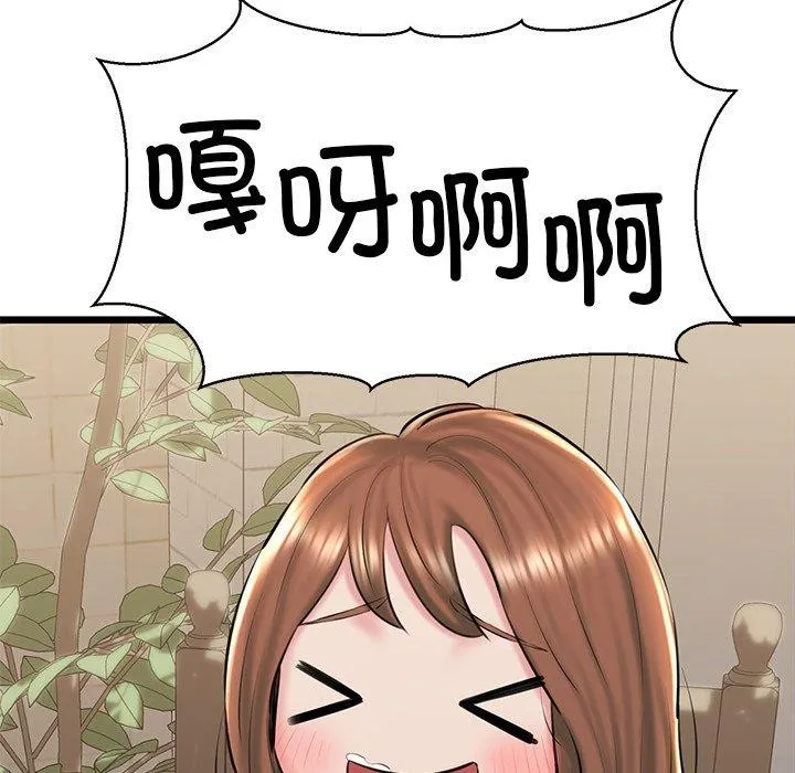 我的拉拉队宝贝-第31話 - 图片 22