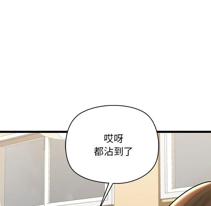 我的拉拉队宝贝-第31話 - 图片 24