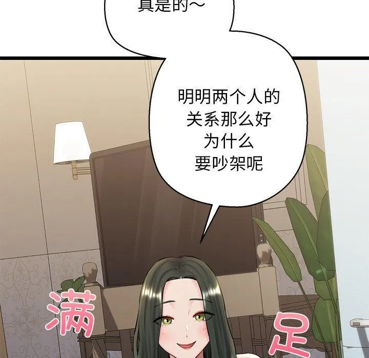 我的拉拉队宝贝第31話