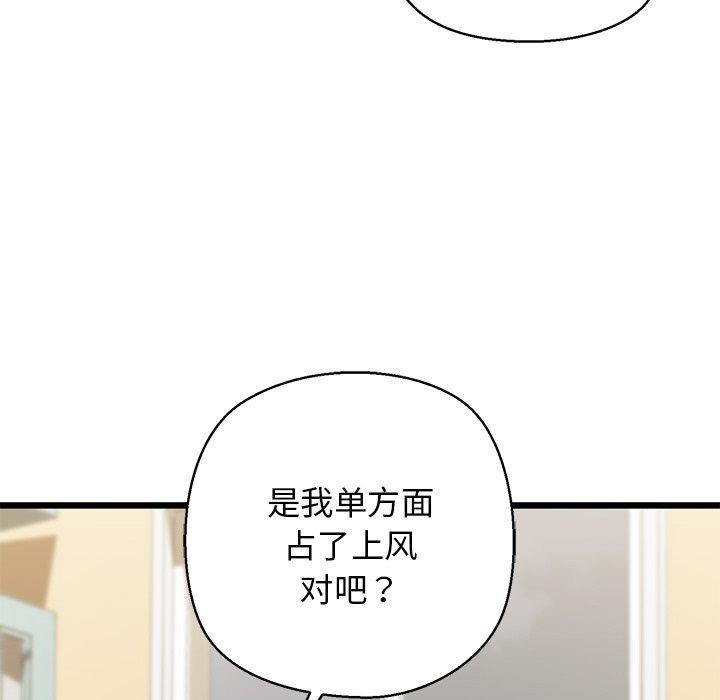 我的拉拉队宝贝第31話