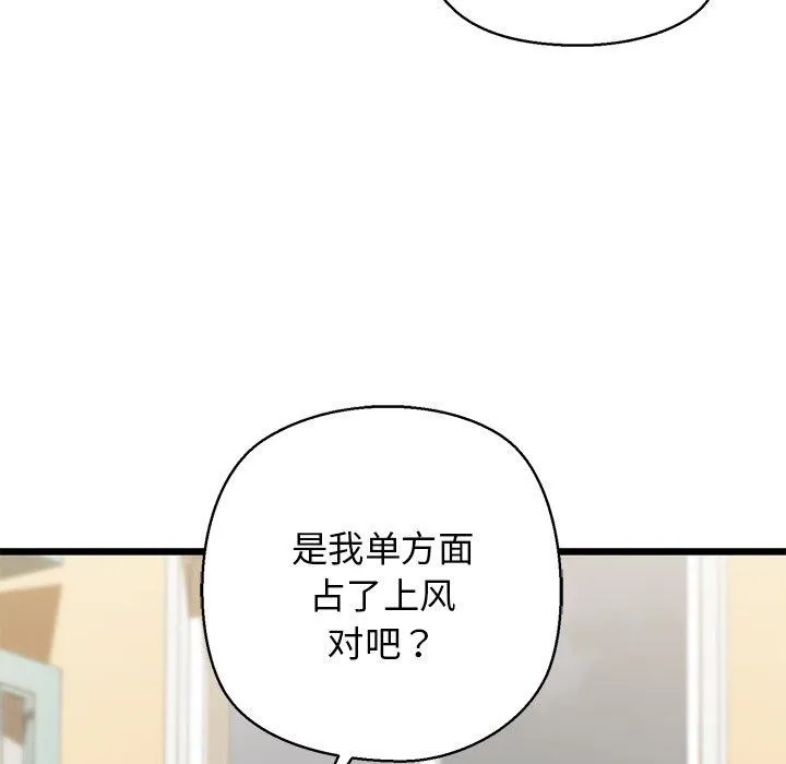 我的拉拉队宝贝第31話
