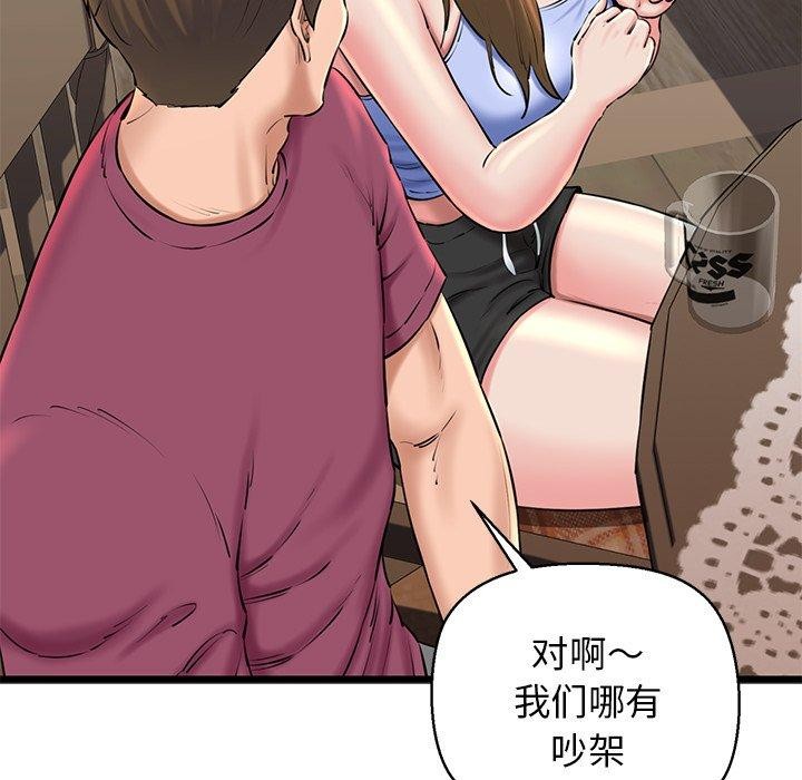 我的拉拉队宝贝第31話