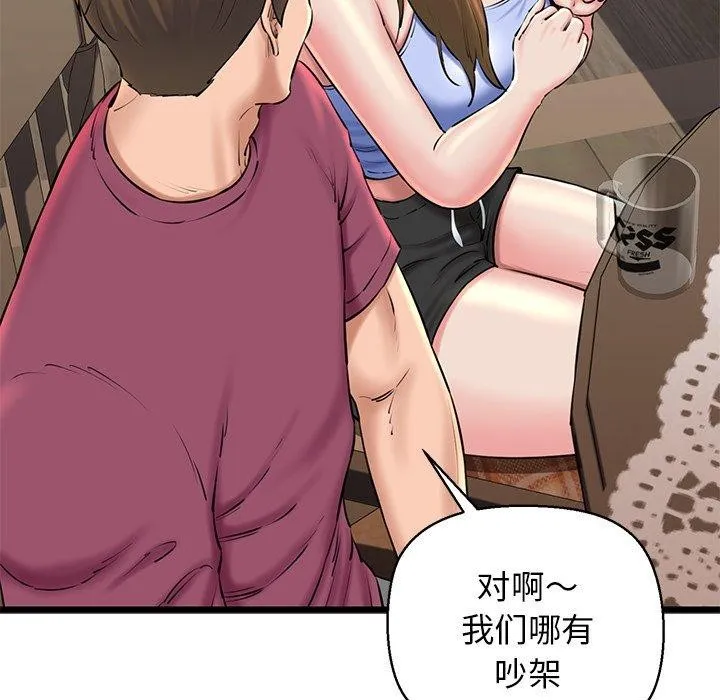 我的拉拉队宝贝-第31話 - 图片 37