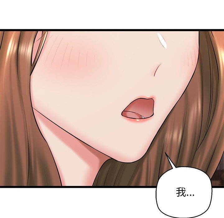 我的拉拉队宝贝第31話