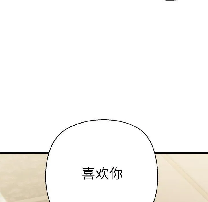 我的拉拉队宝贝第31話