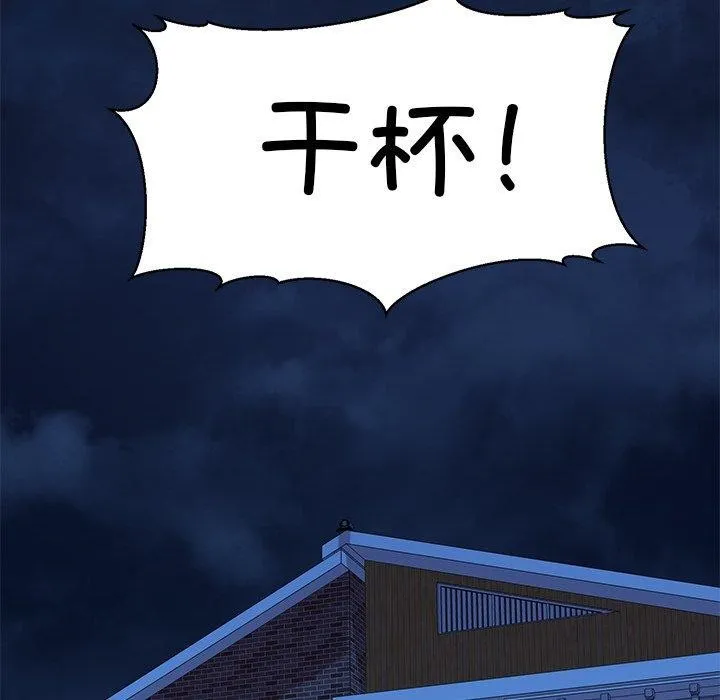 我的拉拉队宝贝-第31話 - 图片 85