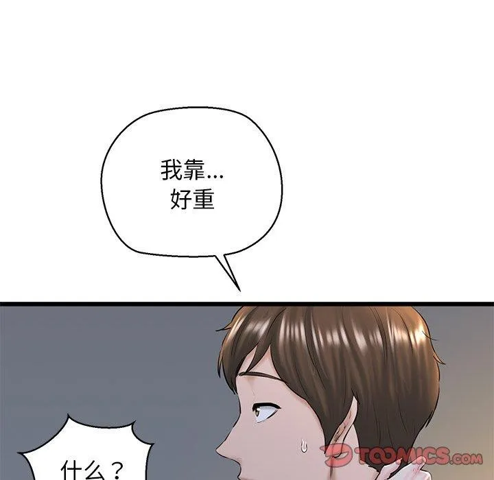 我的拉拉队宝贝-第31話 - 图片 88