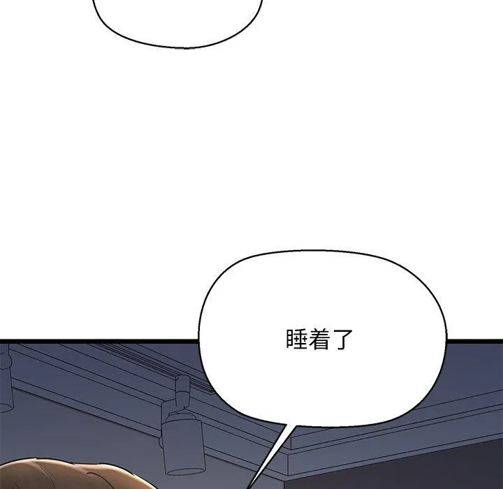 我的拉拉队宝贝-第31話 - 图片 101