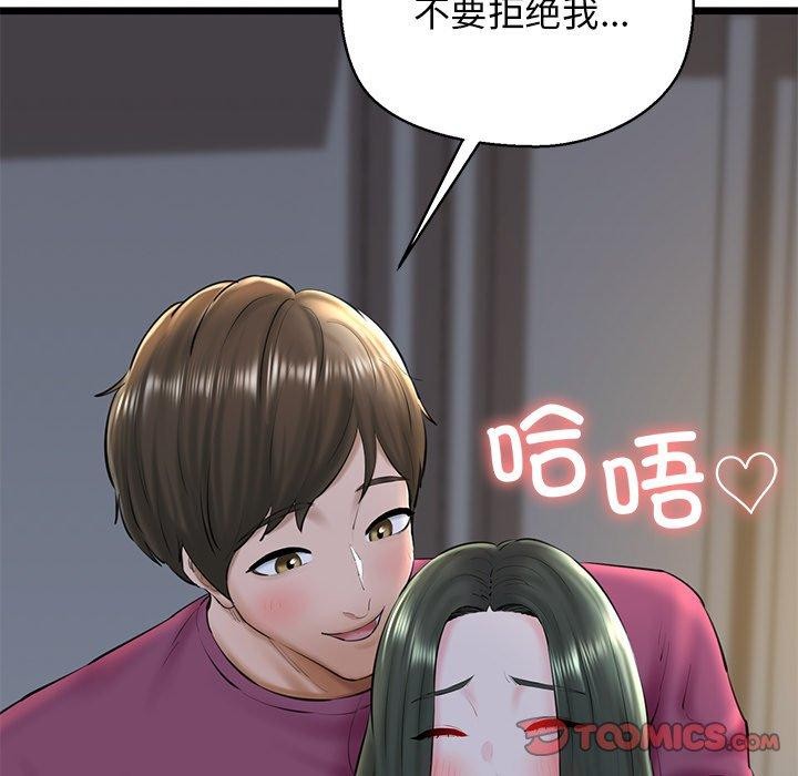 我的拉拉队宝贝第31話