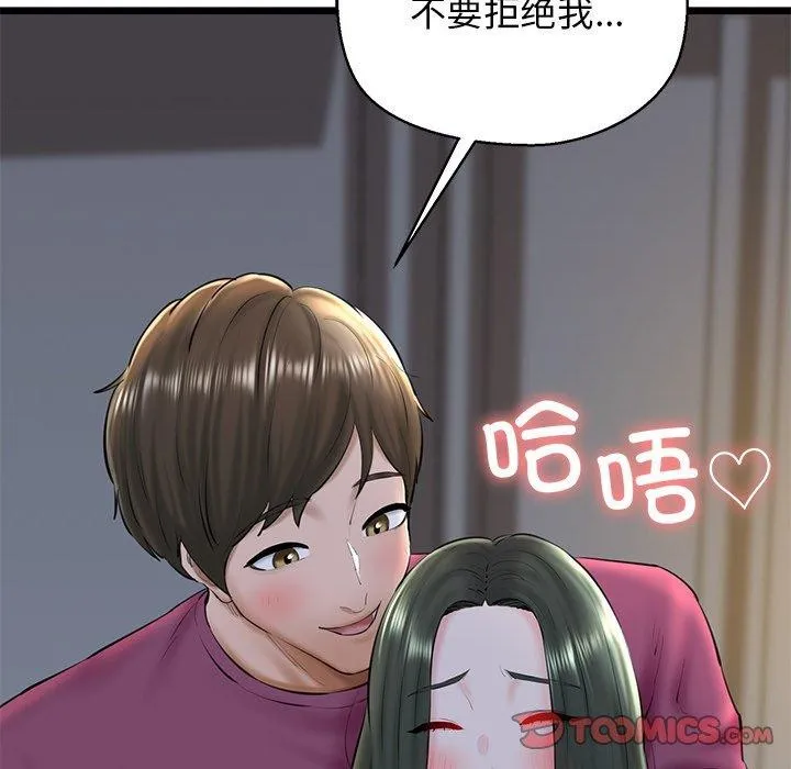 我的拉拉队宝贝-第31話 - 图片 112