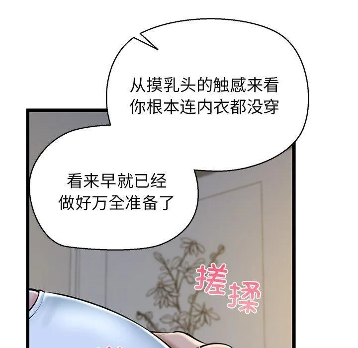 我的拉拉队宝贝-第31話 - 图片 117
