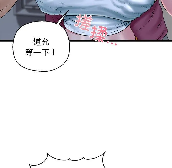 我的拉拉队宝贝-第31話 - 图片 125