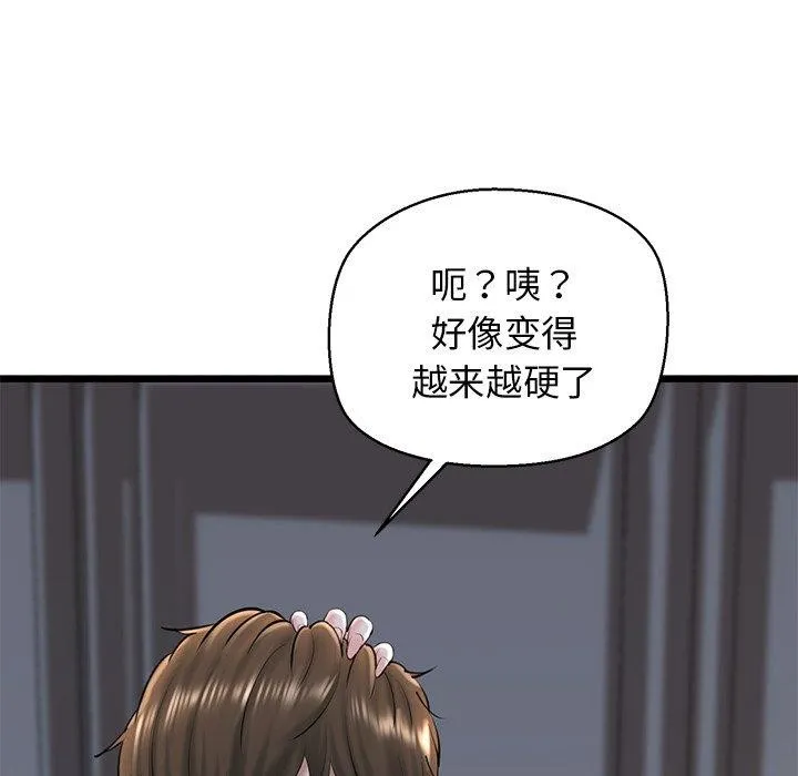 我的拉拉队宝贝-第31話 - 图片 123