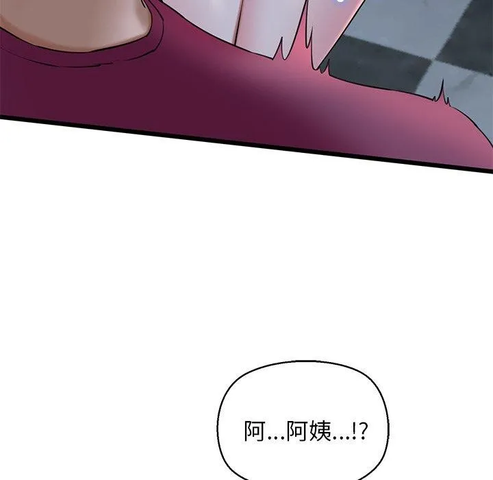 我的拉拉队宝贝-第31話 - 图片 128