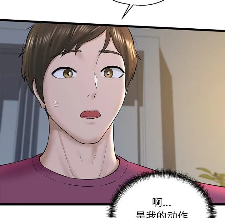 我的拉拉队宝贝-第31話 - 图片 129