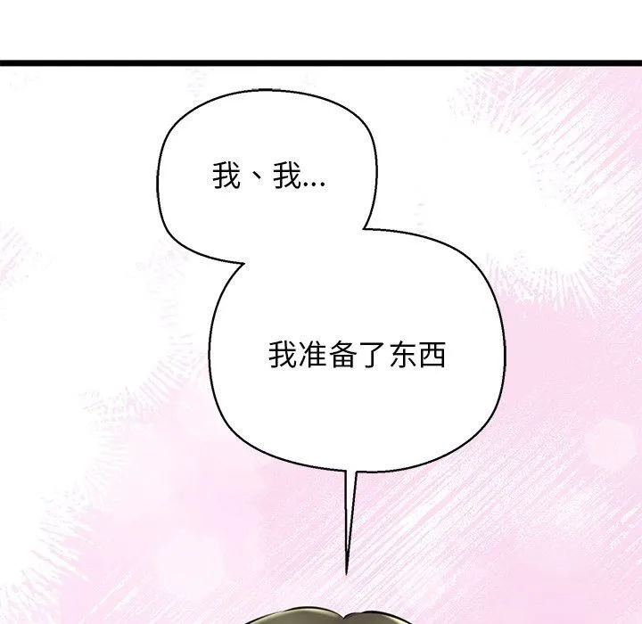 我的拉拉队宝贝-第31話 - 图片 131