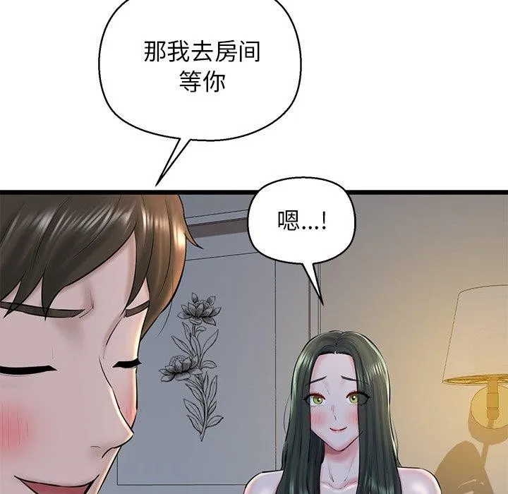 我的拉拉队宝贝-第31話 - 图片 138