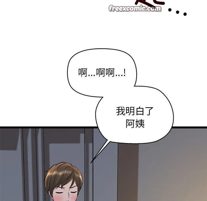 我的拉拉队宝贝-第31話 - 图片 135