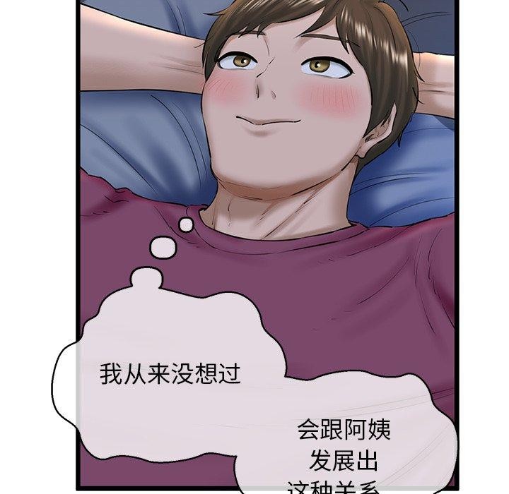 我的拉拉队宝贝第31話