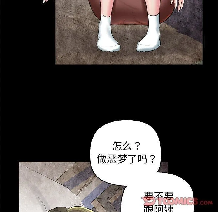 我的拉拉队宝贝-第31話 - 图片 148