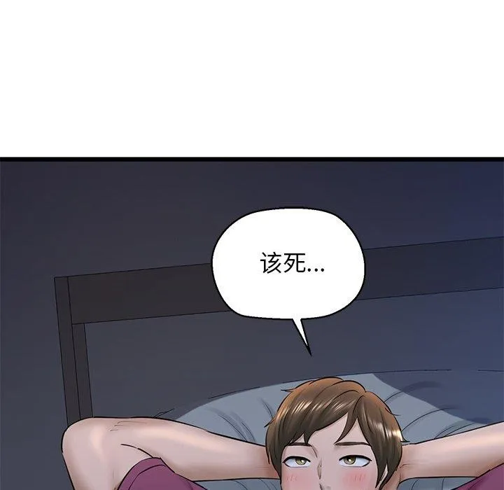 我的拉拉队宝贝第31話