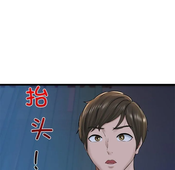 我的拉拉队宝贝-第31話 - 图片 157