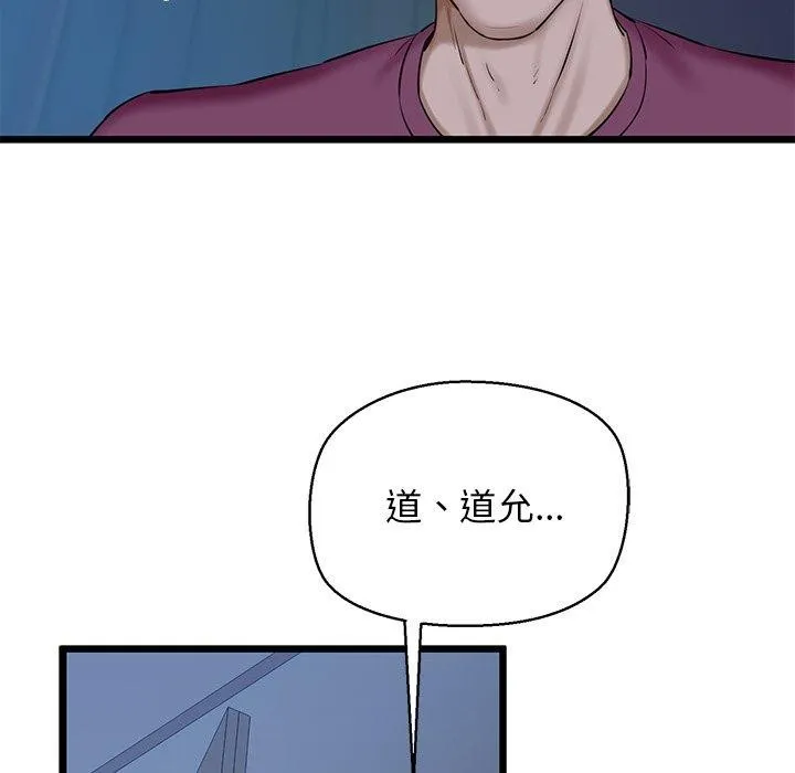 我的拉拉队宝贝-第31話 - 图片 158