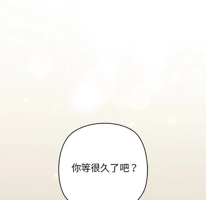 我的拉拉队宝贝-第31話 - 图片 160