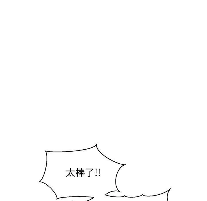 我的拉拉队宝贝-第31話 - 图片 171