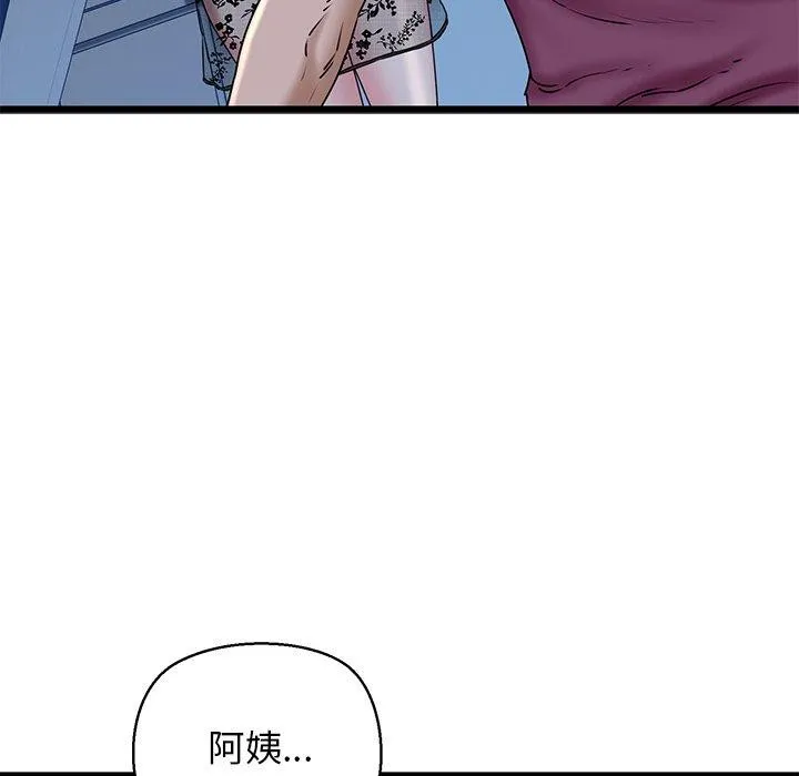我的拉拉队宝贝-第31話 - 图片 168