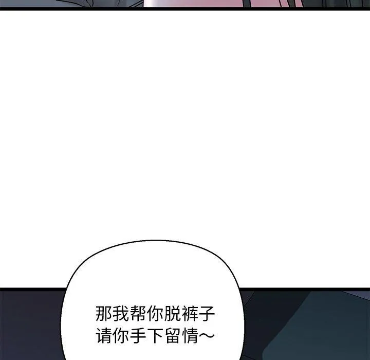 我的拉拉队宝贝-第31話 - 图片 181