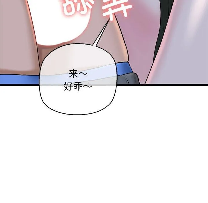 我的拉拉队宝贝-第31話 - 图片 193