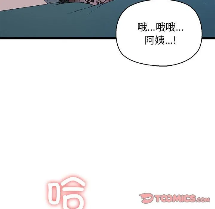 我的拉拉队宝贝-第31話 - 图片 196