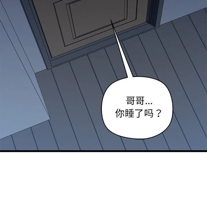 我的拉拉队宝贝-第31話 - 图片 202